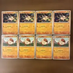 ポケモンカード　オコリザル　進化ライン　各４枚のサムネイル