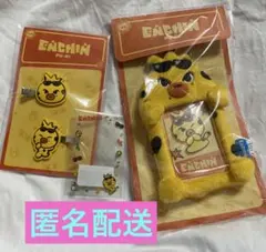 ENHYPEN ENCHIN ニキ ぬいぐるみ ポーチ ミニフォトホルダー ENHYPEN ENCHIN ニキ ぬいぐるみ ポーチ ミニフォトホルダー - メルカリ