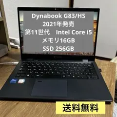 ジャンクPC】 i7-13700H / 16GB DDR5 / 512GB - メルカリ