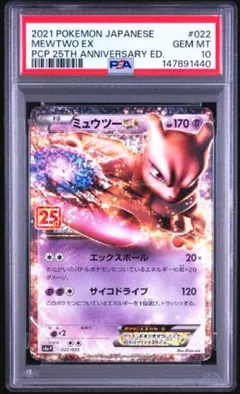 2026年最新】ミュウex 25thの人気アイテム - メルカリ