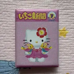 いちご新聞 2022年 保管ファイル付き まとめ売り 速報】いちご新聞 2022年 4月号 《特別付録》 いちご新聞650号