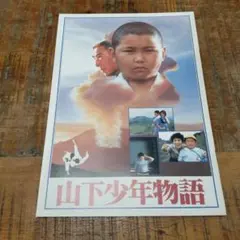 若大将　加山雄三　映画　シネマ　ポスター　東宝　昭和　レトロ　アンティーク 若大将 加山雄三 映画 シネマ ポスター 東宝 昭和 レトロ アンティーク