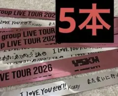 2026年最新】aぇ!group 銀テの人気アイテム - メルカリ