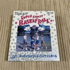 スーパーストリートバスケットボール