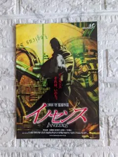 2026年最新】イノセンス ポスターの人気アイテム - メルカリ