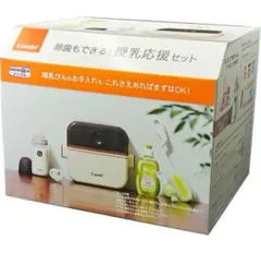 【週末限定価格】combi 『除菌もできる！授乳応援セット』