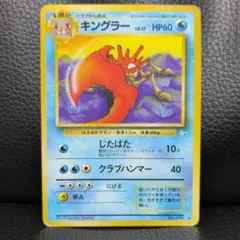 099 キングラー ◆ 拡張シート第3弾(緑版) マーク　旧裏 キングラー ポケモンカード 旧裏 拡張シート第3弾 No.099 - メルカリ
