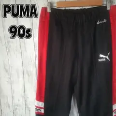 【希少】プーマ 90s ジャージパンツ 黒 赤 白 浦和レッズ 刺繍ロゴ L