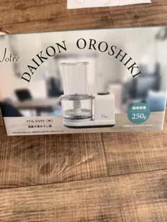Votre 電動大根おろし器 YFG-D250 (W) 本体のサムネイル