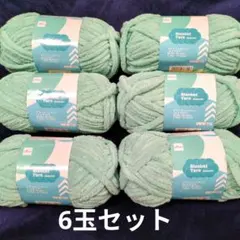 ダイソー　ブランケットヤーン　エメラルド　新品　6玉セット　ハンドメイド