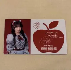 イコラブ 齋藤樹愛羅 劇薬中毒 タワーレコード スタンプラリー 特典