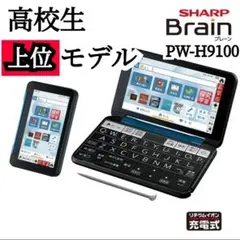 【高校生モデル】電子辞書  PW-8100 2026年最新】PW-8100の人気アイテム - メルカリ