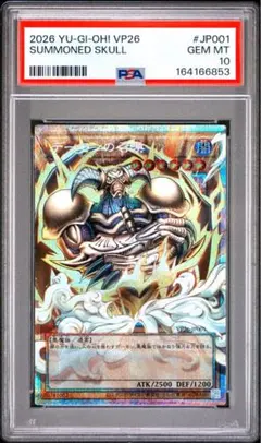 PSA10】遊戯王 デーモンの召喚 オーバーフレーム SUMMONED - メルカリ