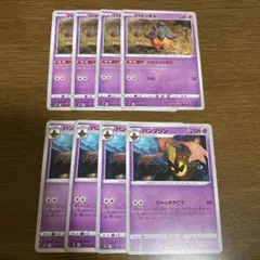 ポケモンカード バケッチャ かぼちゃのあな 4枚 パンプジン 4枚