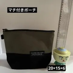 マチ付きポーチ　ハンドメイド　小物入れ　ケース　バックインバック