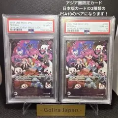 連番！psa10 ペローナ 2枚セット フラッグシップバトル - メルカリ