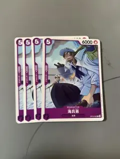海兵弟 紫C4枚　X19