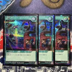 大嵐　3枚セット　ラッシュデュエル　ゲーム購入特典　限定　シークレットレア