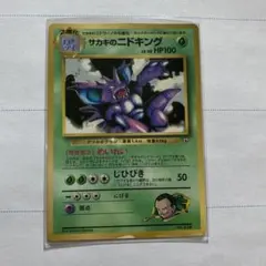 2026年最新】ポケモンカード旧裏プロモの人気アイテム - メルカリ