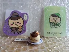 ちいかわ　くりまんじゅう３点セット