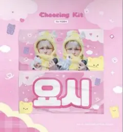 TREASURE ヨシ スローガン