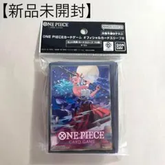 ONE PIECEカードゲーム オフィシャルカードスリーブ8 ヤマト 70枚 ①