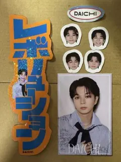 M!LK 塩﨑太智　smart ステッカー ピンナップ