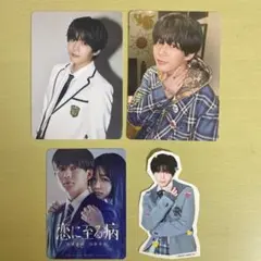 長尾謙杜　トレカ