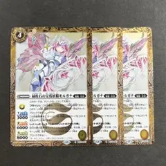 緑柱石の宝盾妖精モルガナ　R　BS73-047　３枚セット