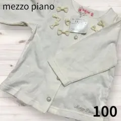 【最終値下】カーディガン　タグ付き　メゾピアノ　女の子　100 羽織　長袖　ロゴ