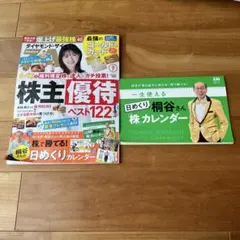 ダイヤモンドザイ2026年7月号