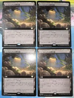 MTG　ユーミディアンの孵化場/Eumidian Hatchery