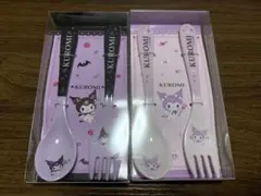 サンリオ クロミ カトラリーセット 当りくじ