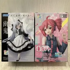 【２点セット】 重音テト 幽鬼 フィギュア 死亡遊戯で飯を食う ちょこのせ