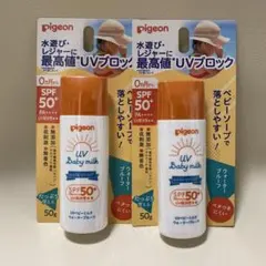 ピジョン UV ベビーミルクウォータープルーフSPF50+ 50g 2本セットのサムネイル