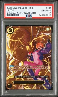 【PSA10】　リリス　SP 2026年最新】リリス psa10の人気アイテム - メルカリ