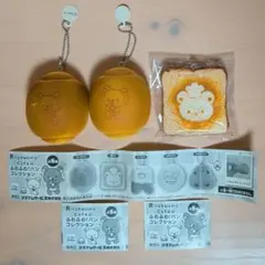 リラックマ ふわふわ!パンコレクション 食パン ロールパン スクイーズ