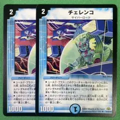 デュエマ　デュエルマスターズ　シュトラ　チェレンコ シュトラ(DM3 40/55) | デュエル・マスターズ