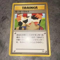 2026年最新】ポケモンカード 旧 モーモーミルクの人気アイテム - メルカリ