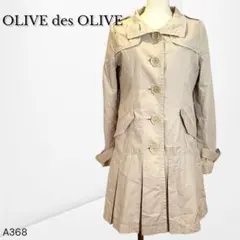 【オリーブデオリーブ】 トレンチコート フレア シンプル ガーリー 春 秋 M