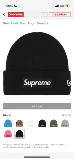 Supreme New Era® Box Logo Beanie ブラック　新品