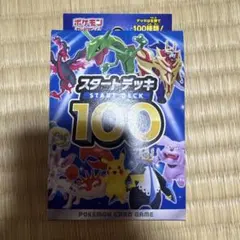 ポケモンカードゲーム スタートデッキ100 74番 - メルカリ