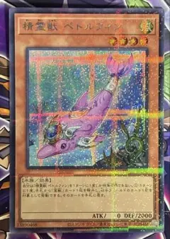 精霊獣ペトルフィン　シークレットパラレル　シクパラ