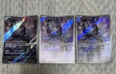 포켓몬 カード マシマシラ AR 3枚セット 포케카