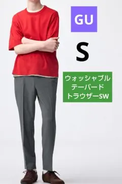 ⚠️お値下げ⚠️S ジーユー ウォッシャブルテーパードトラウザーSW グレーのサムネイル