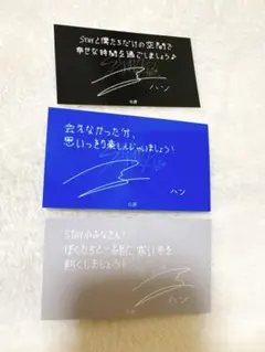stray kids ハン　特典カード　メッセージカード　非売品