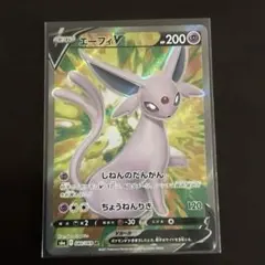 未使用 ポケモンカード エーフィV SR イーブイヒーローズ ポケカ 剣盾