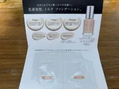 ☆アルビオン サンプル☆のサムネイル