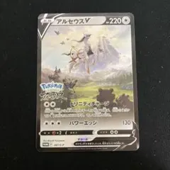 アルセウスV：『Pokémon LEGENDS アルセウス』早期購入特典 PR…