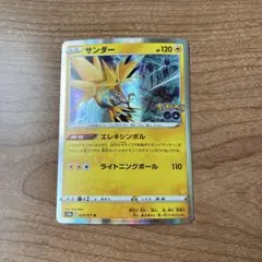サンダー CP4 EX×M×BREAK 041/131 - メルカリ